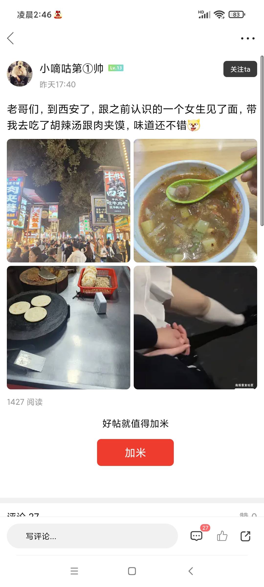 想想也可怜，我系老妹儿以前在卡农装妹子，直接让老哥骂的心态崩溃，跑到隔壁，峰回路76 / 作者:八呀七 / 
