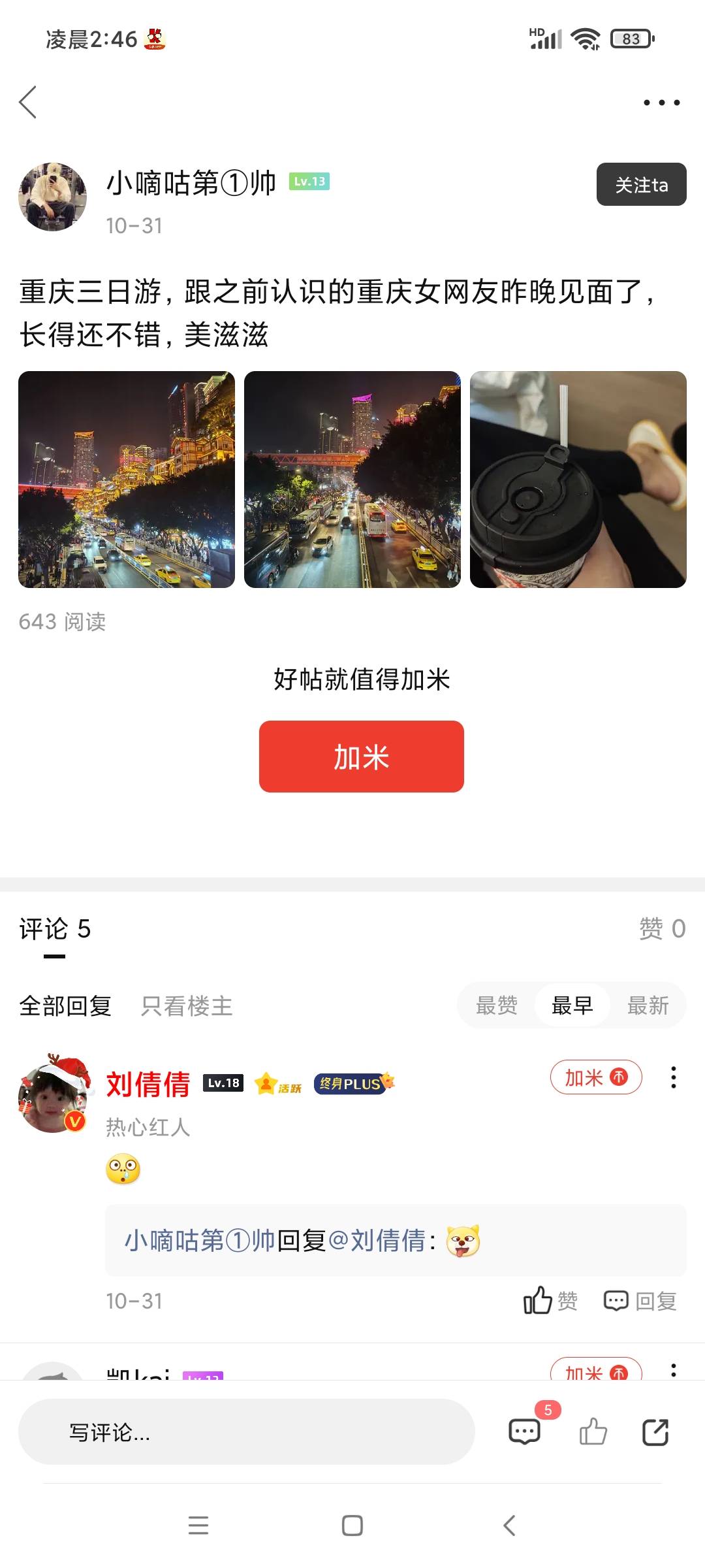 想想也可怜，我系老妹儿以前在卡农装妹子，直接让老哥骂的心态崩溃，跑到隔壁，峰回路97 / 作者:八呀七 / 