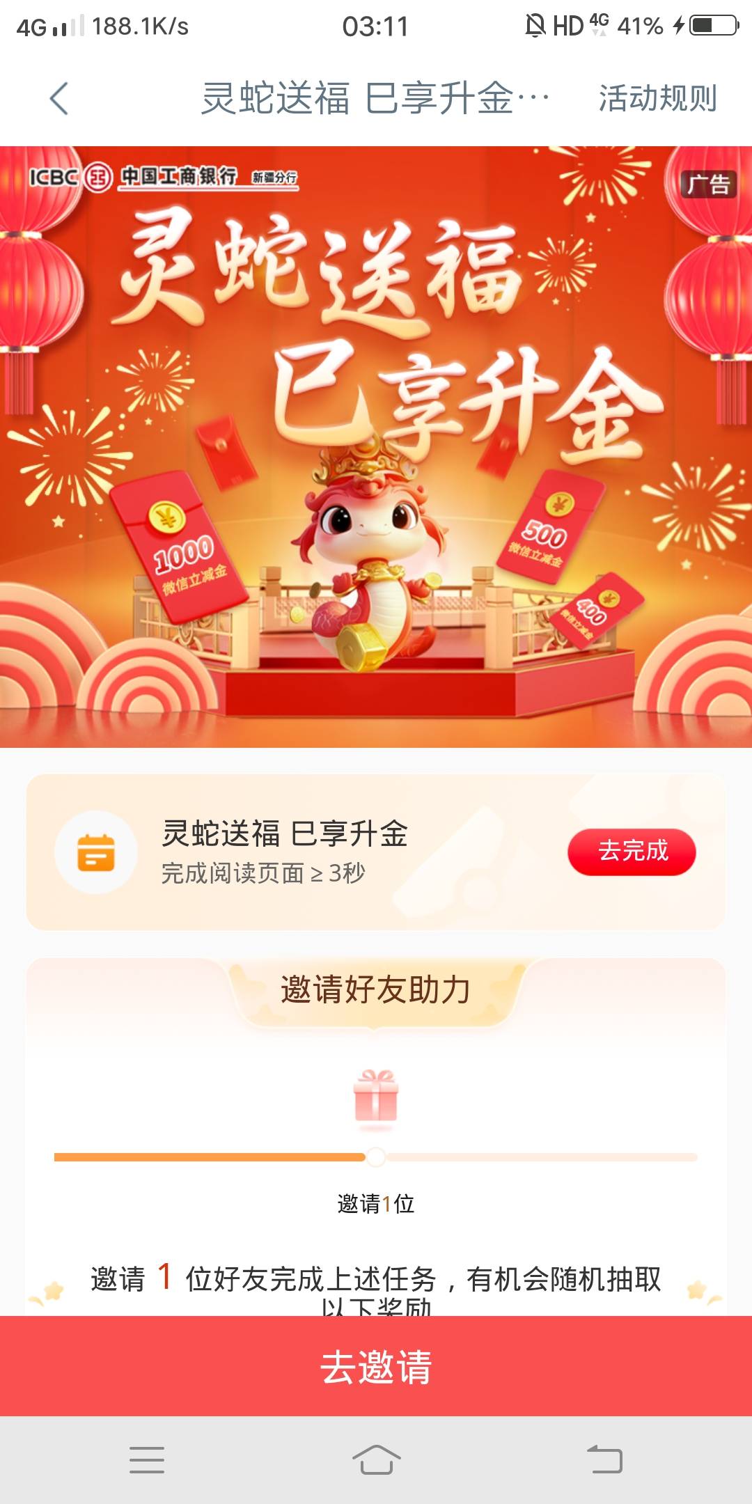 新疆这个灵蛇可以互吗？

9 / 作者:嗯呢喃 / 