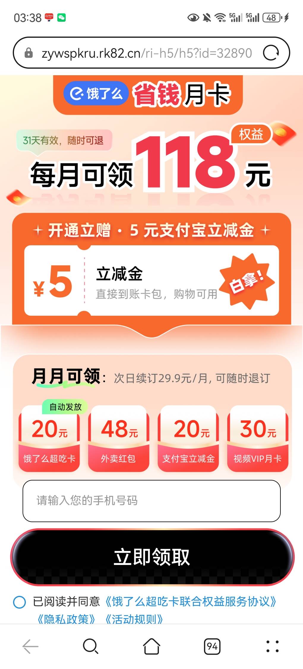 没领过的老哥可以去。可多号。满50-5的。

42 / 作者:cij / 
