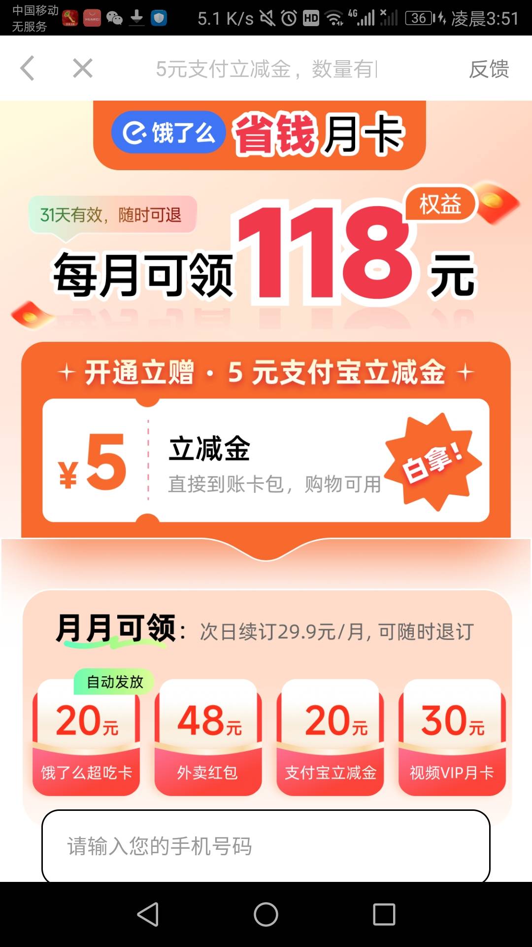 富贵不能直接返回来，一个广告五分钱。刷到打毛线，提了十元，还有支付宝这个，说次日74 / 作者:六六师父父 / 