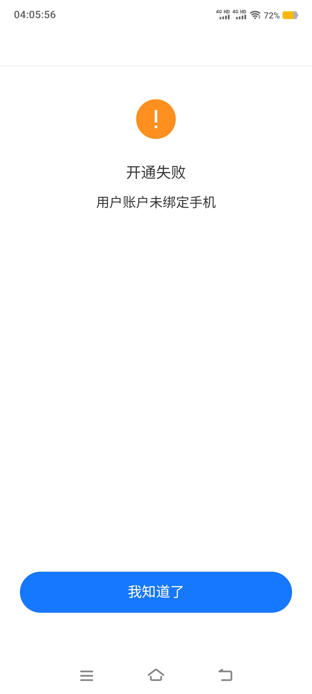 饿了吗5块那个链接，没绑手机号（有实名）的支付宝能通过换绑申请吗，有手机号的都申7 / 作者:卡农社区保安 / 