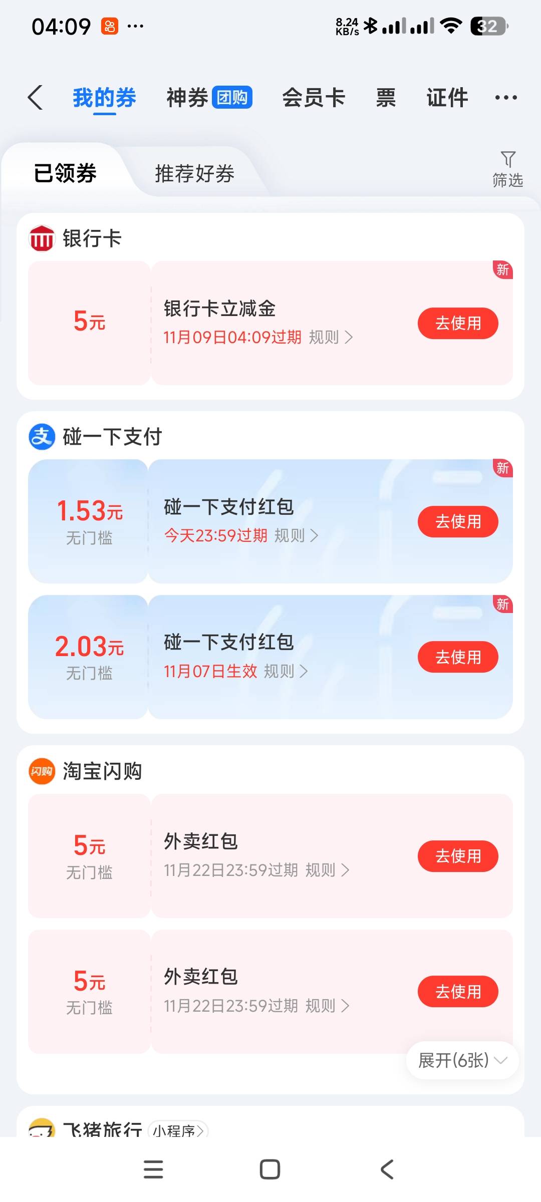 速度拿下30毛感谢老哥

6 / 作者:阿米诺丝之神 / 