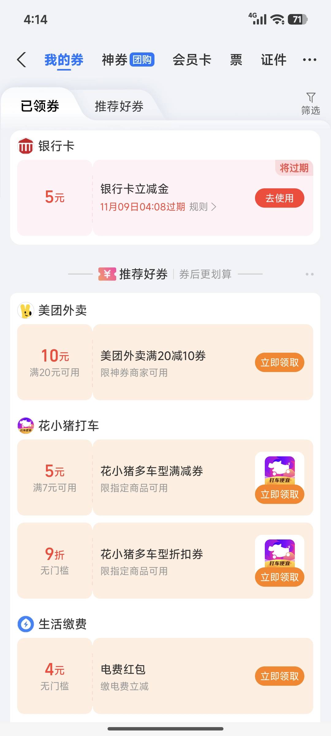 睡醒就捡了15块 感谢

92 / 作者:专业低保户 / 