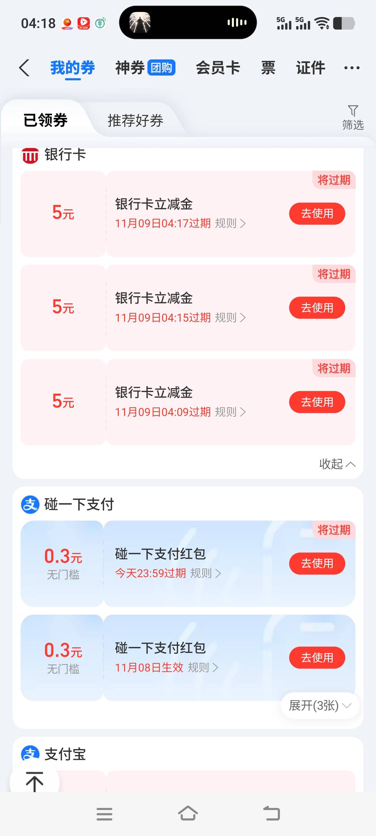 谢谢老哥 9 个手机号 45 毛

11 / 作者:少说话多做事 / 