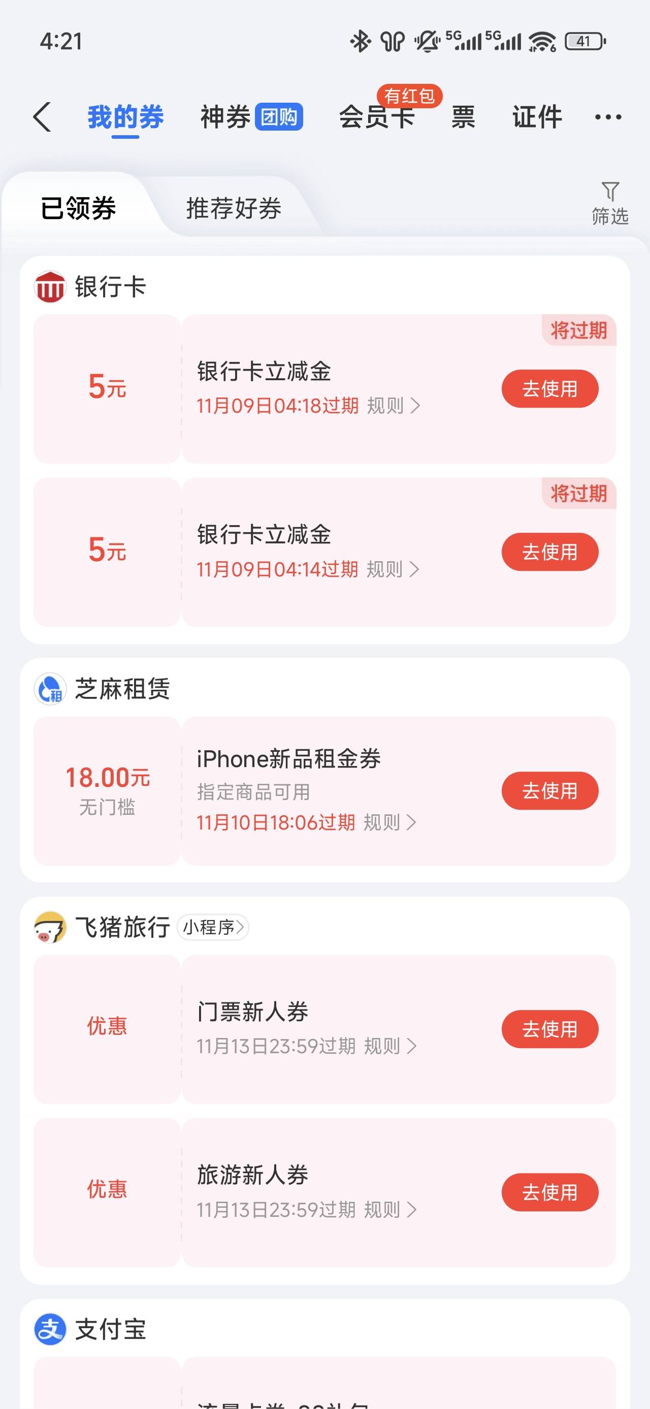 一共领了8个，没什么用啊，还要满50
才建5，频繁付款会不会冻结了YHK

21 / 作者:浮云散 / 