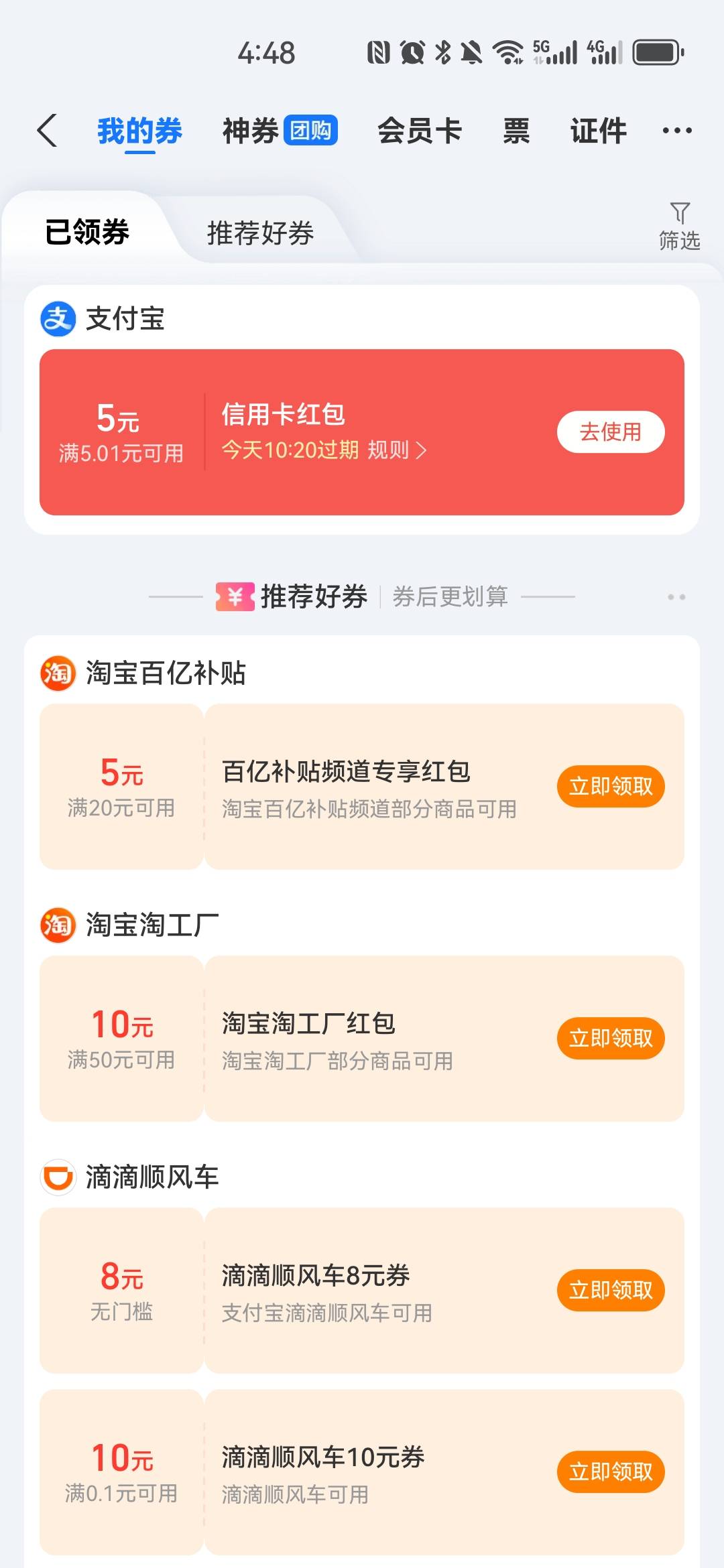 为啥给的都是信用卡红包啊，也没信用卡啊
78 / 作者:何人一笑cn / 