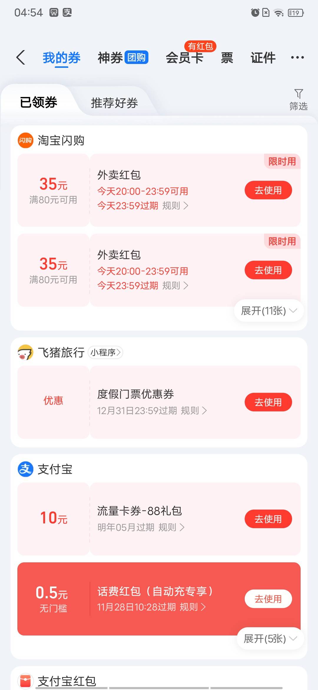 开通了没给

90 / 作者:ggjg / 