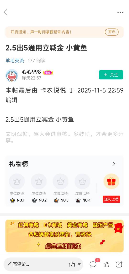 原来这老哥卖的就是饿了么50-5立减，他喵的，我就说怎么参与过了，真有商业头脑，这都32 / 作者:八方来财大展宏图 / 