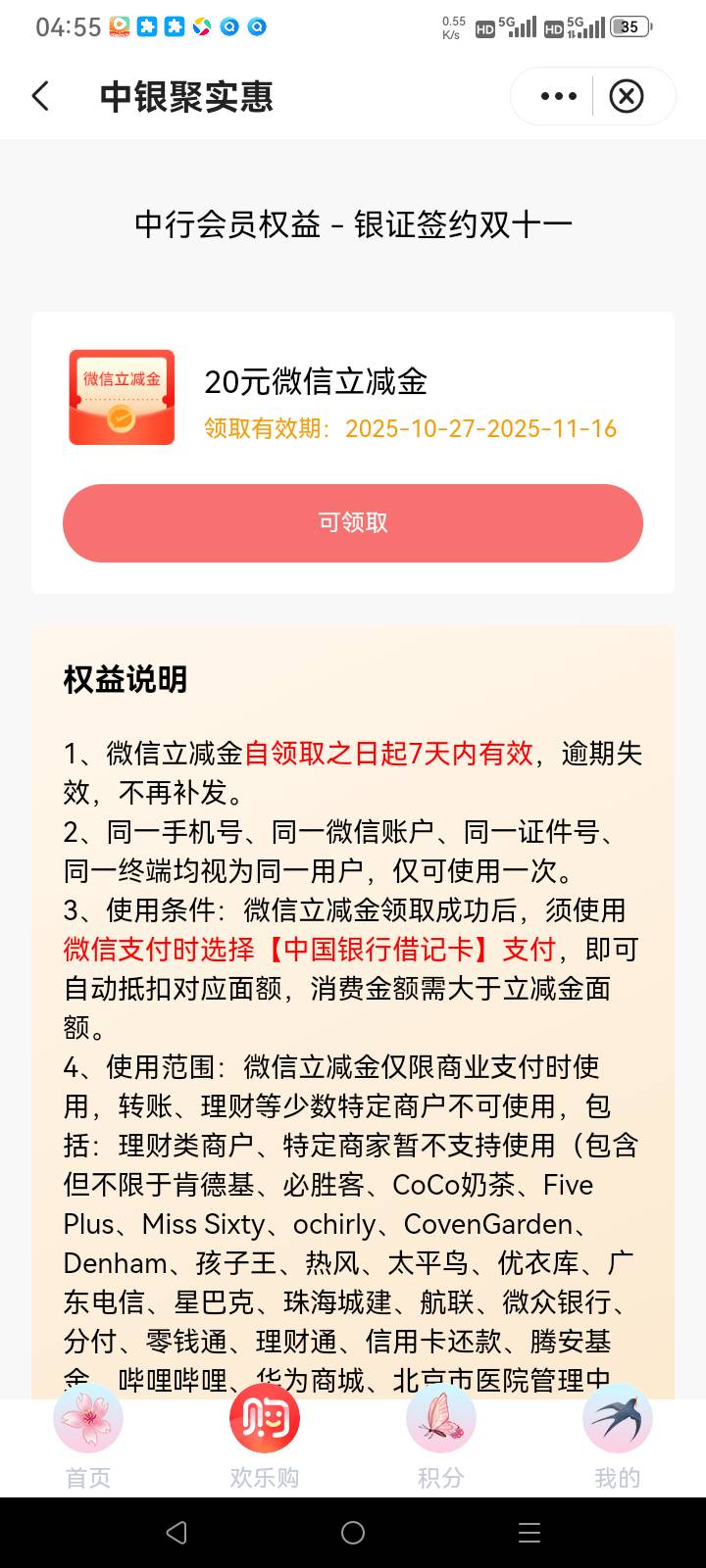 也算是破零了，昨天换绑的，好久以前开的一张深圳一类，卡都不见了，也用不了，只记得86 / 作者:总在水里游躺 / 