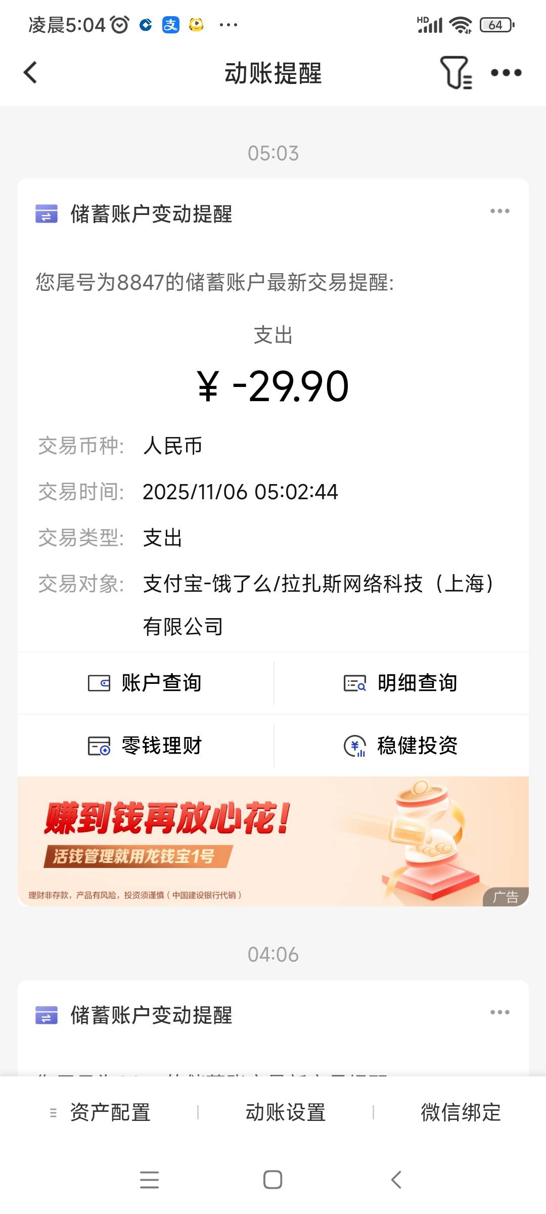 手里面握着一根草 被饿了么扣了29.9

24 / 作者:水好深 、 / 