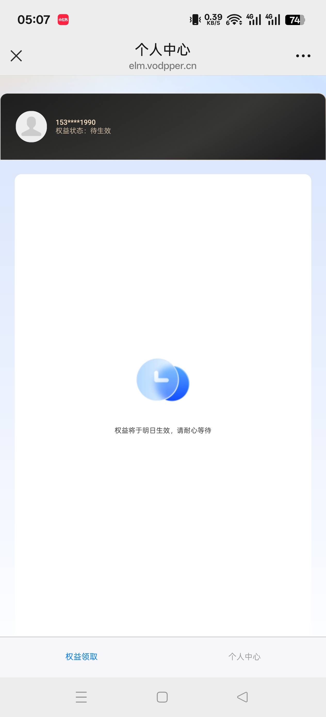 没包了应该是，等推

97 / 作者:@ddd / 