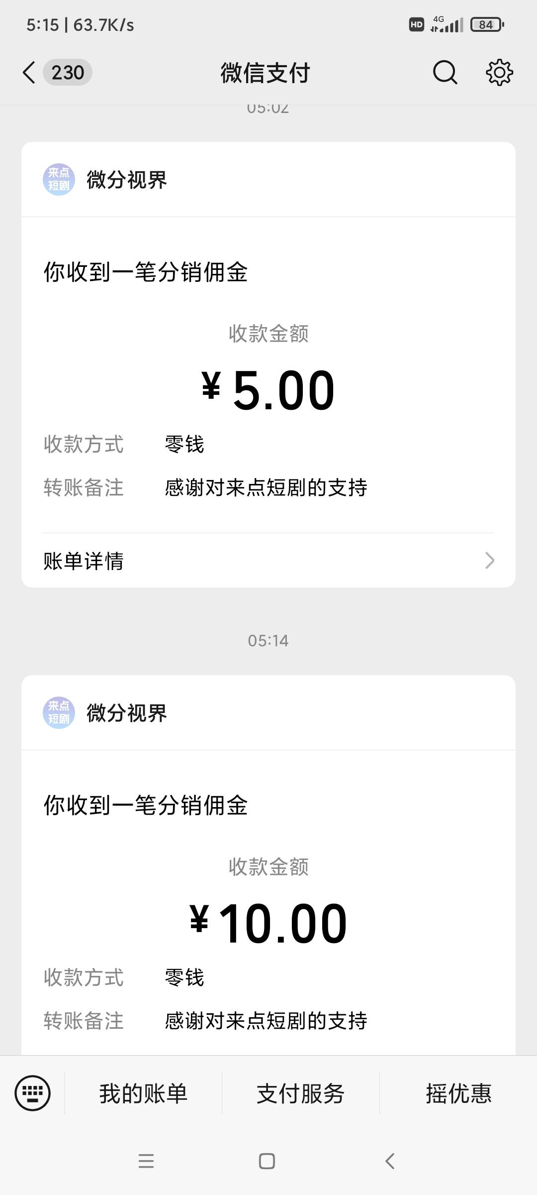 刚富贵刷到的来点短剧，一个广告1快，刚提了15还在爆

27 / 作者:叶溪 / 