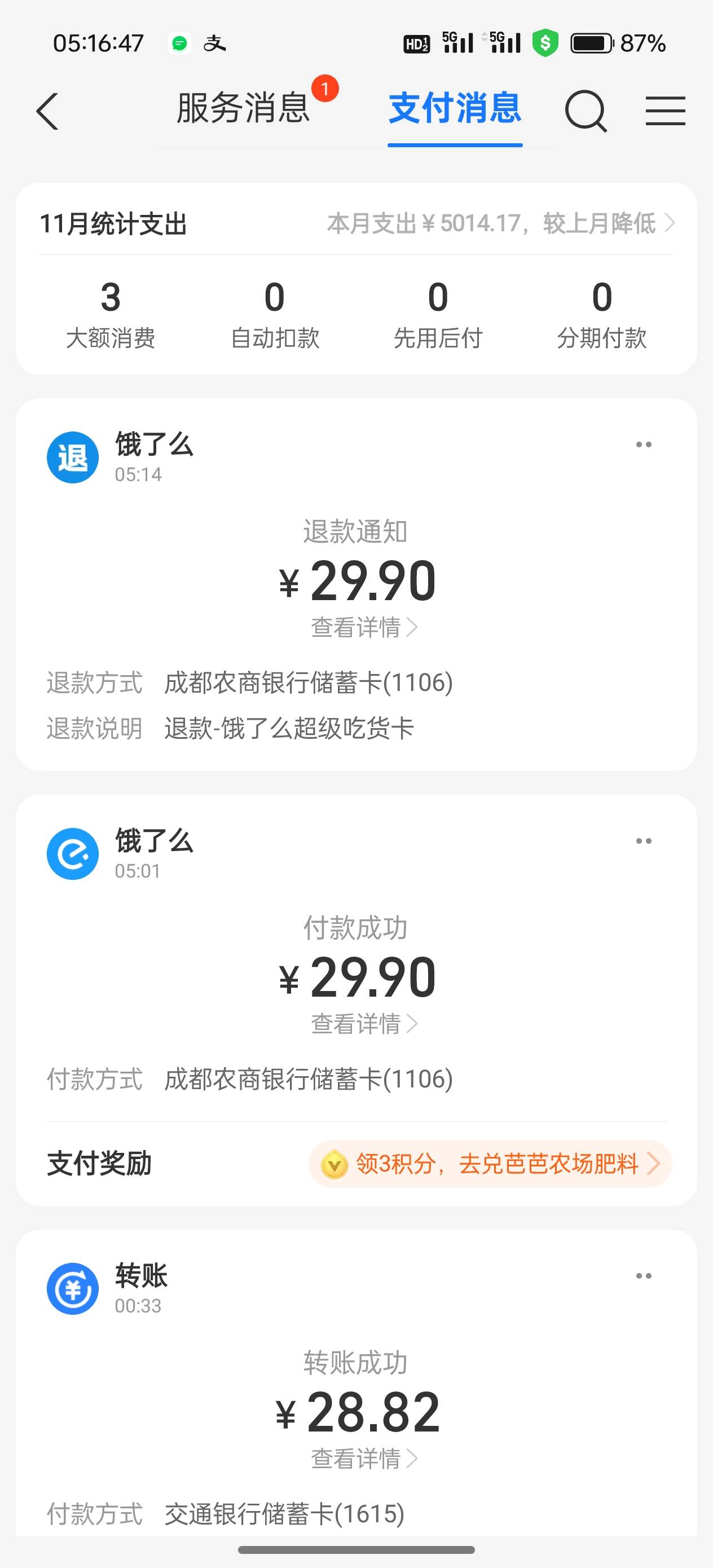 手里面握着一根草 被饿了么扣了29.9

14 / 作者:g你太没 / 