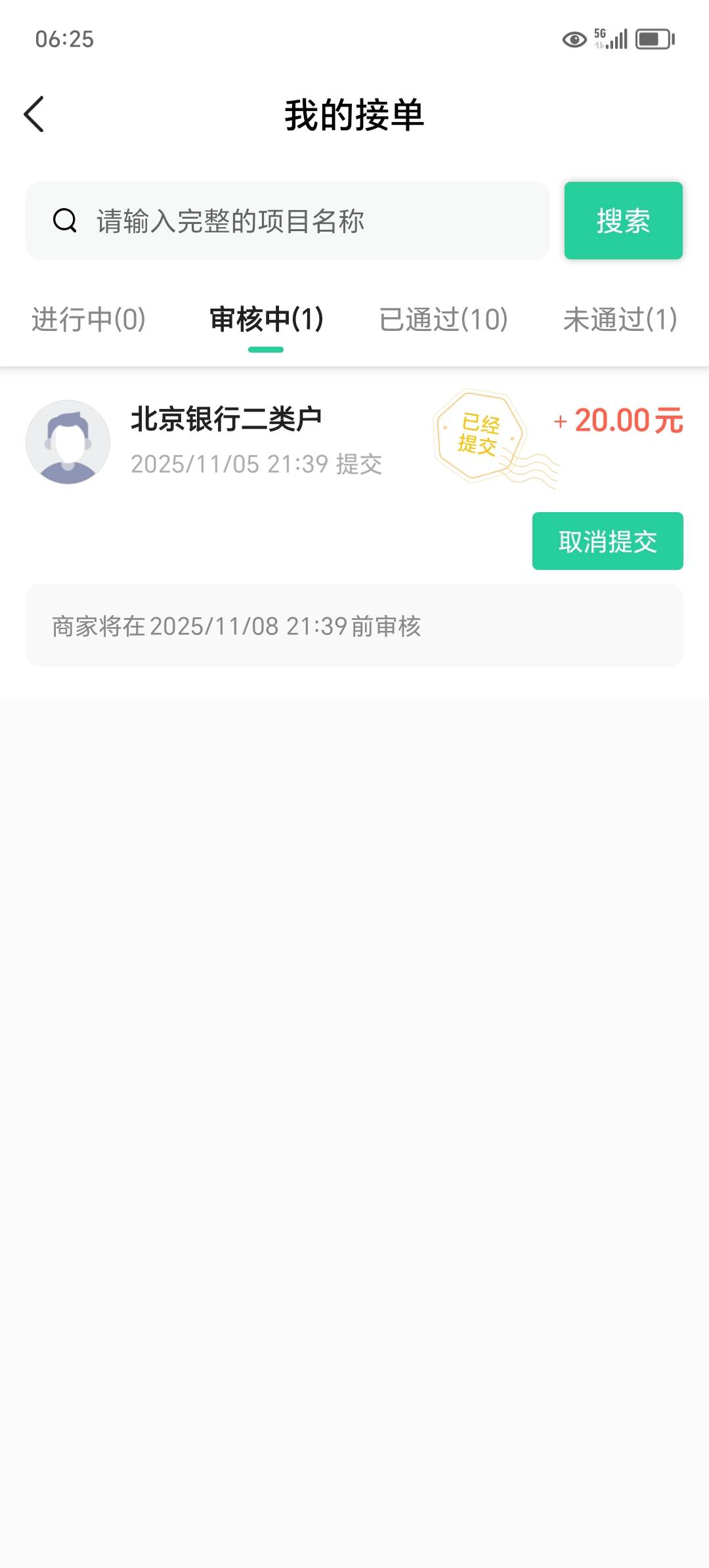 这lj可以改，明明看到一小时不审核，就自动通过，结果三天变成

93 / 作者:东莞宵边大神 / 