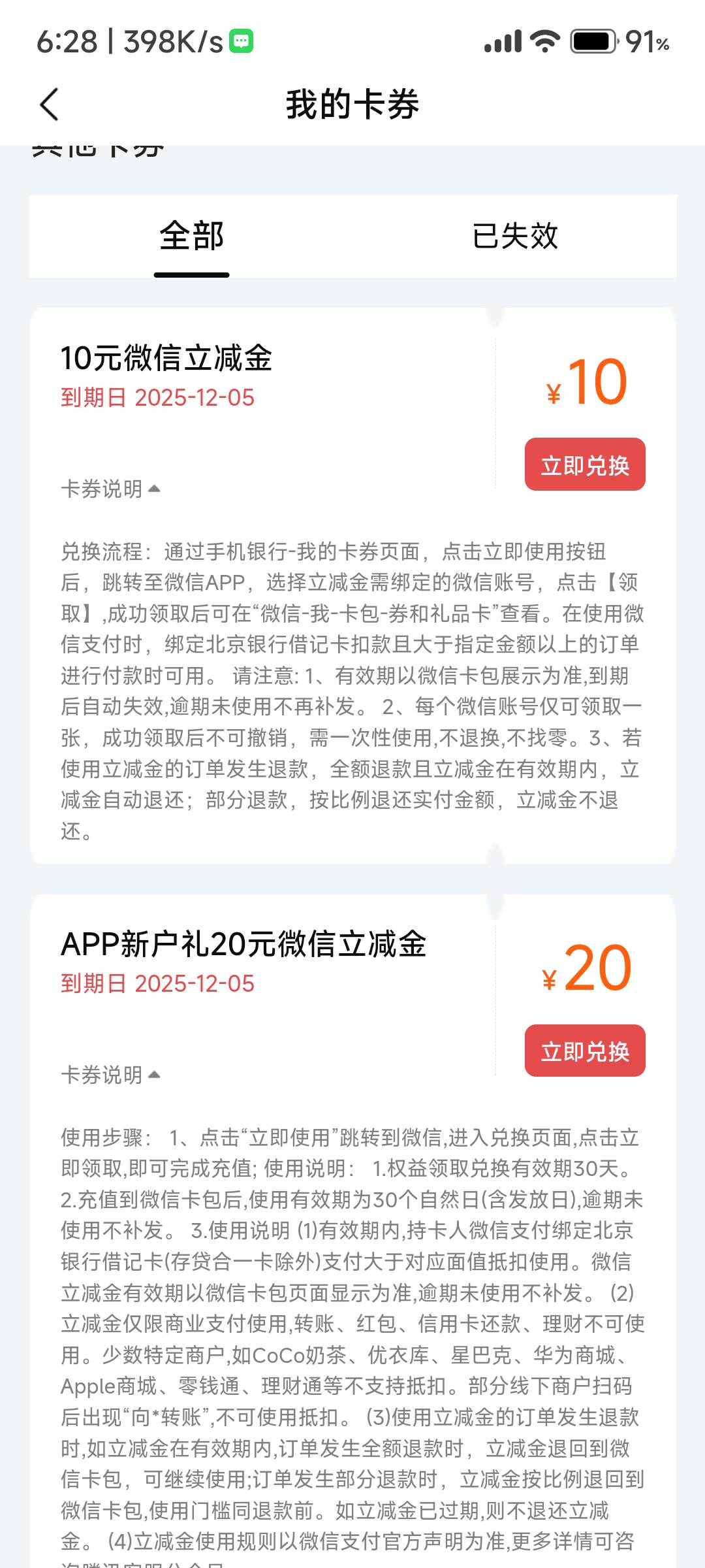 老哥们这北京银行立减金可以出吗？入不了金

75 / 作者:重生之我在卡农挂壁 / 
