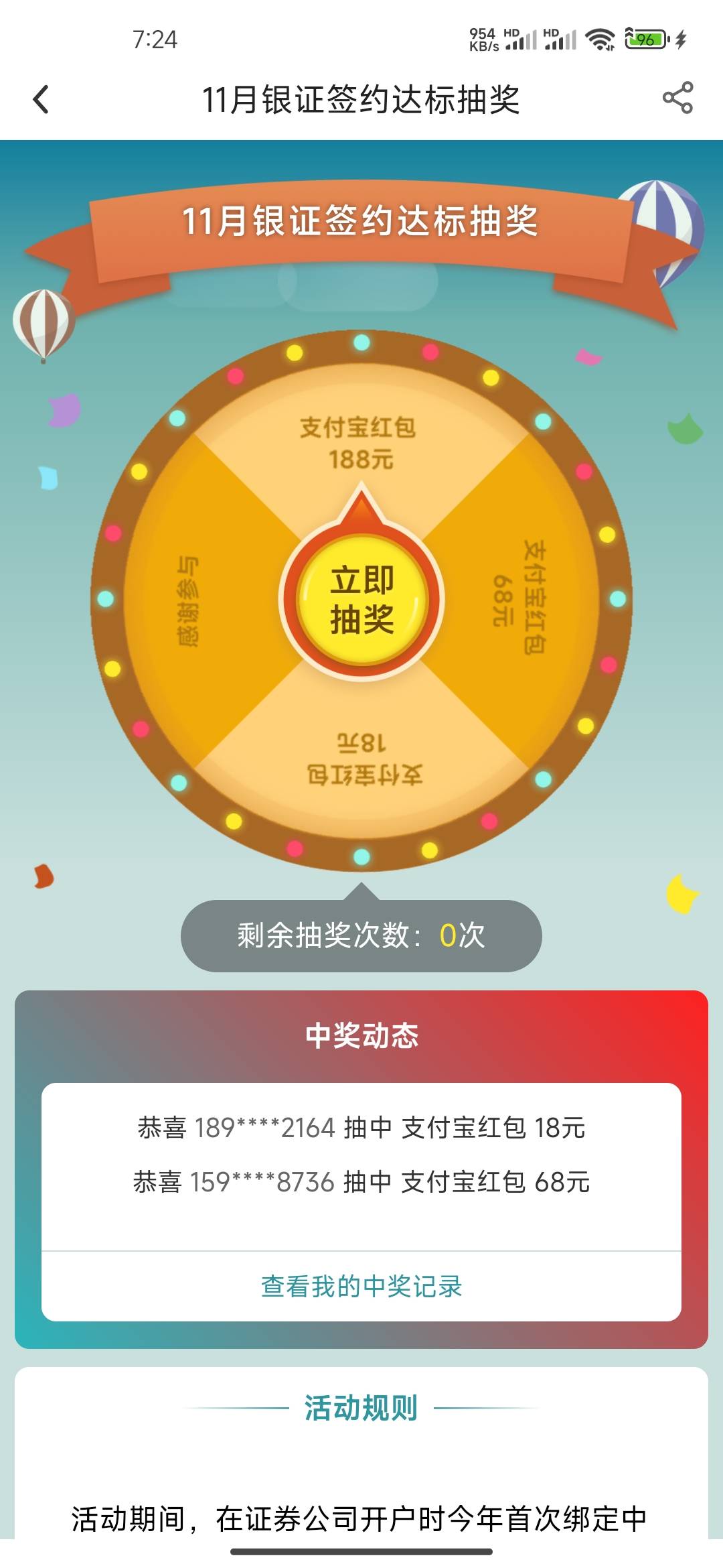 4号的可以领了。首页这个还不行


73 / 作者:连理枝 / 