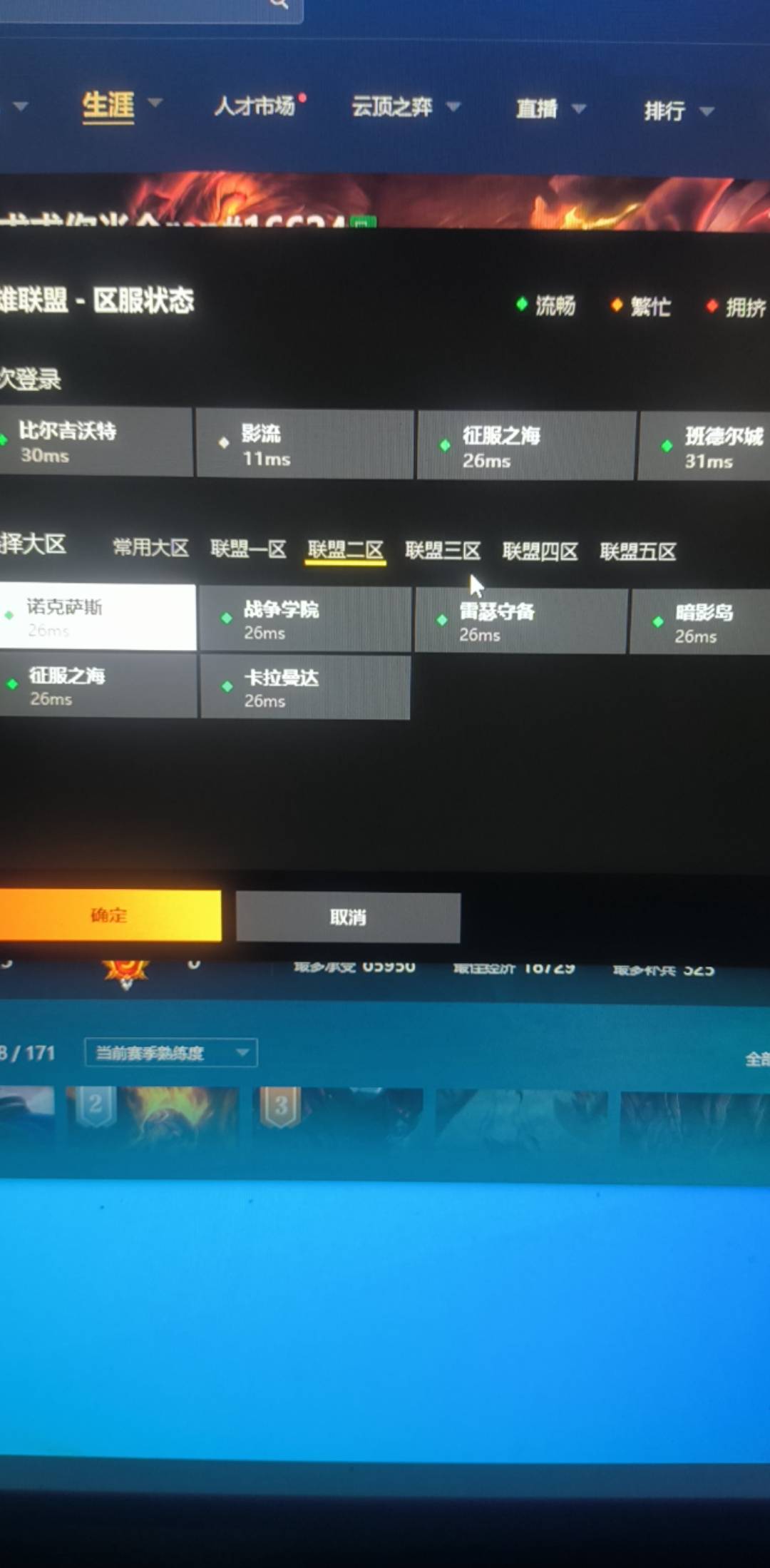 有哪个老哥在网吧  看下lol更新好了没
79 / 作者:菜菜。。。 / 