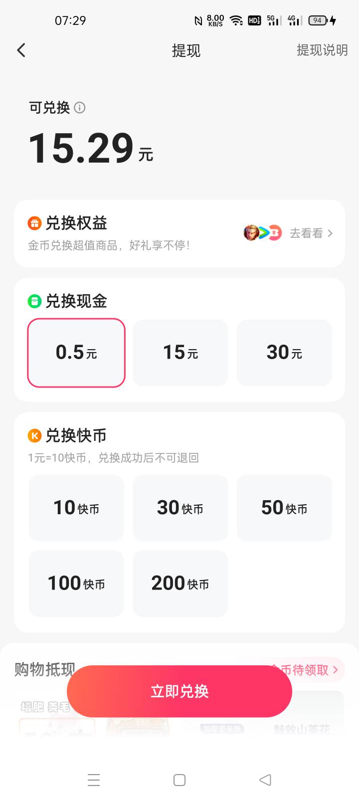 加精  快手人人15也没人说   我这个老黑一直都是10金币的   今天破天荒500以上   有时29 / 作者:猪脚饭救我老哥 / 