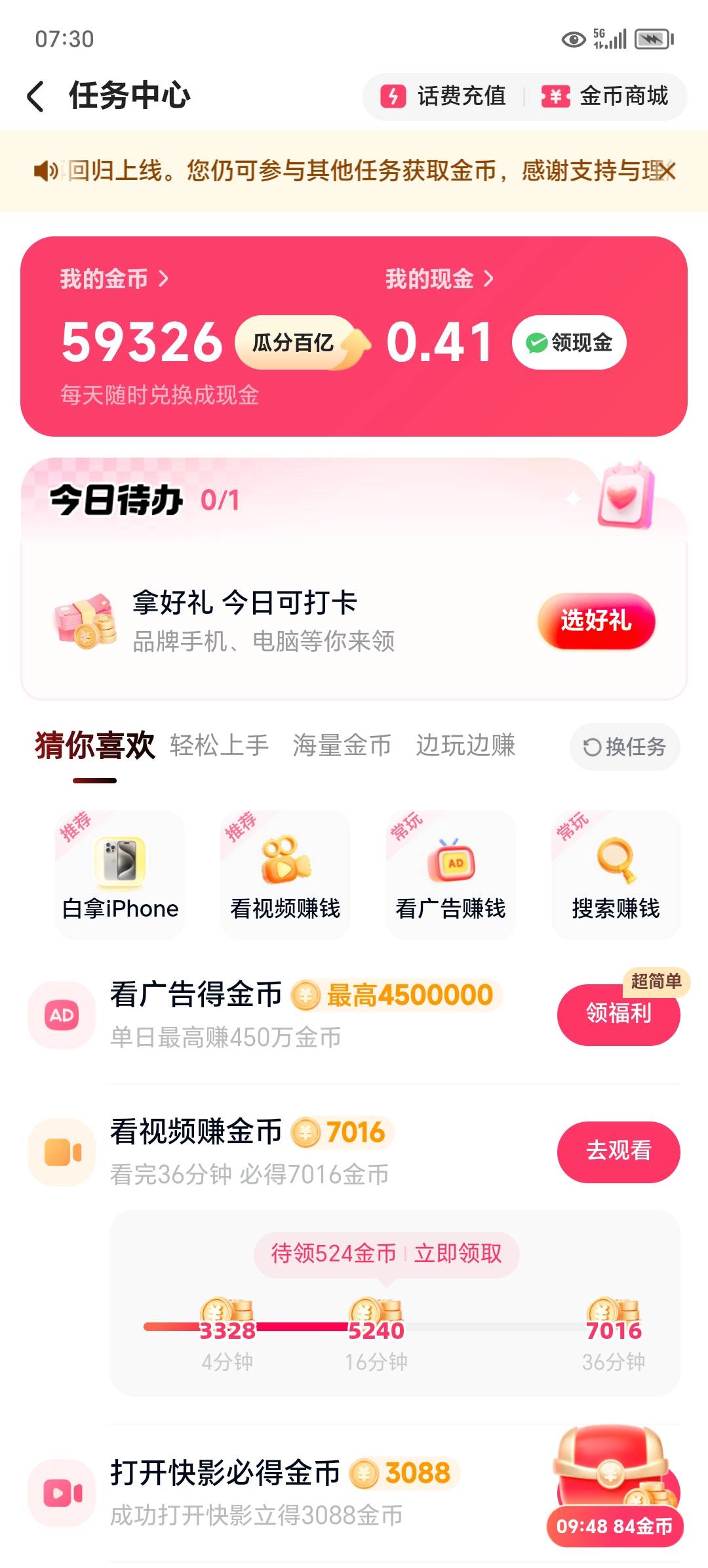 快手2500，一拖20看一次广告出来，直接得四五万金币，每天30大毛

37 / 作者:东莞宵边大神 / 