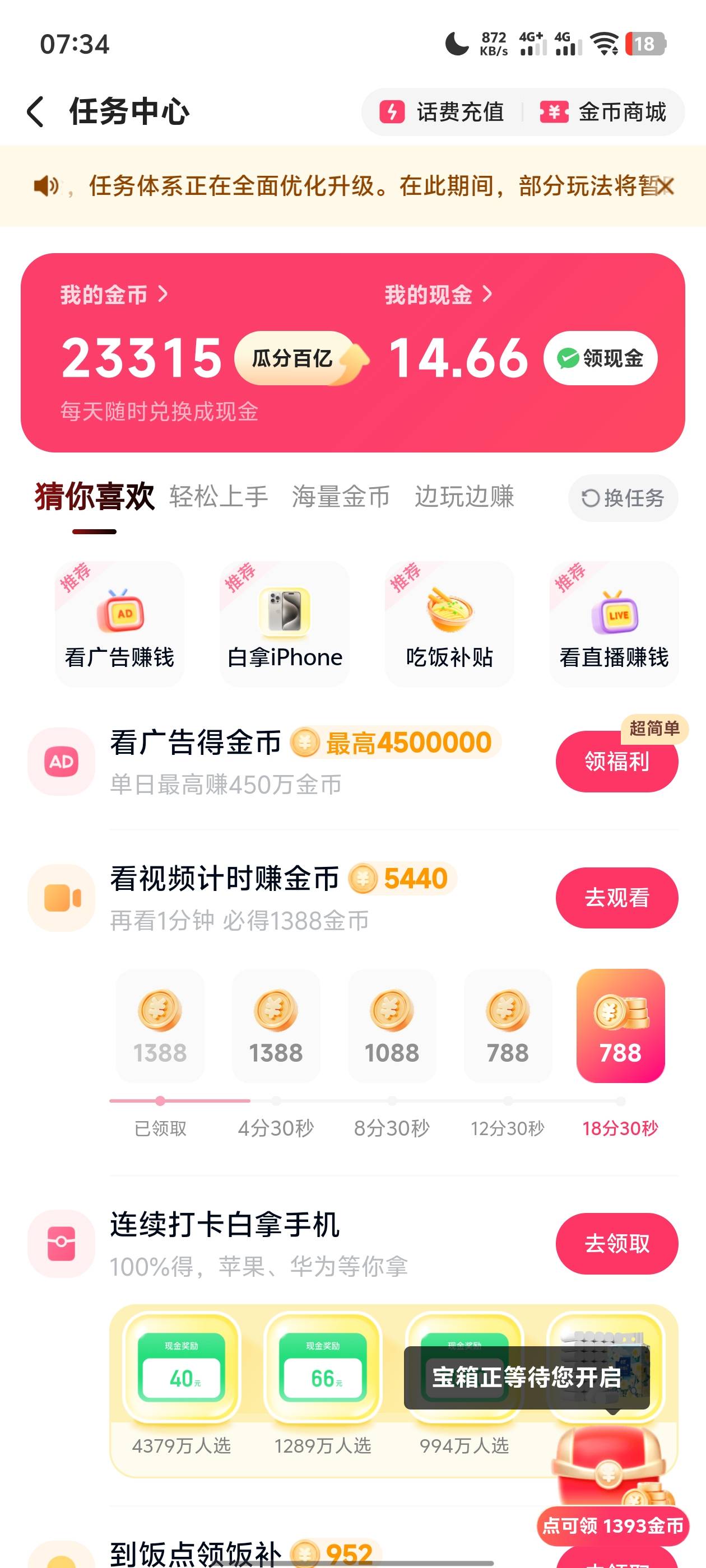 快手2500，一拖20看一次广告出来，直接得四五万金币，每天30大毛

64 / 作者:。...sjs / 