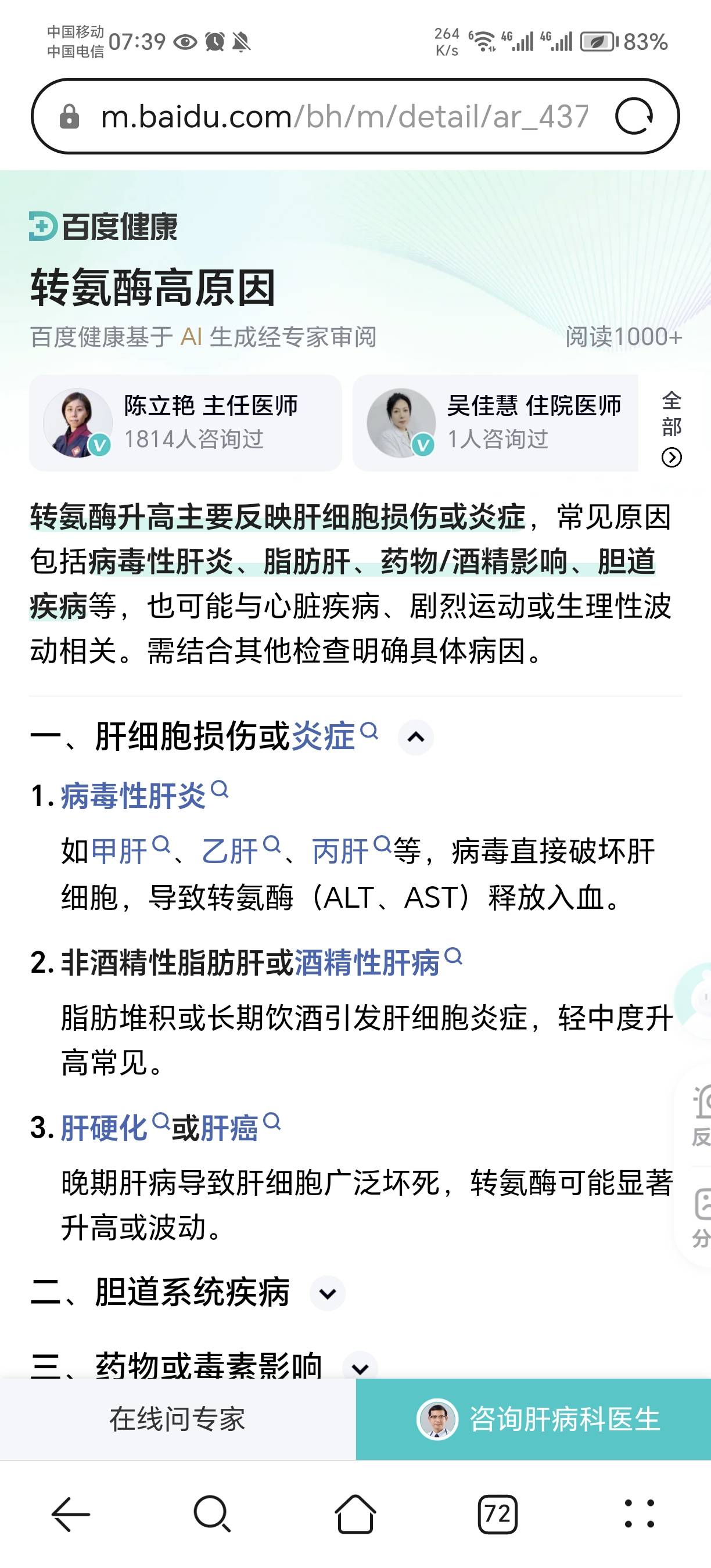 老哥们那种不体检的厂是不是传染病多，我就一个脂肪肝想去上班到处说不得行。去那种不22 / 作者:狂爱吃辣的无锡人 / 