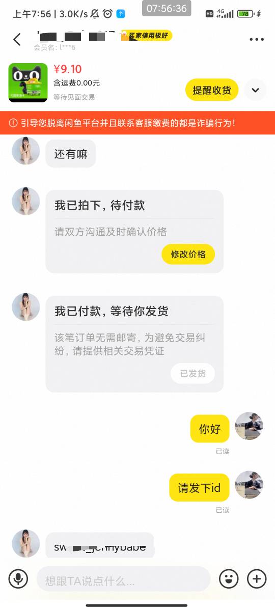.碰到小仙女了？


88 / 作者:此去经年不识 / 