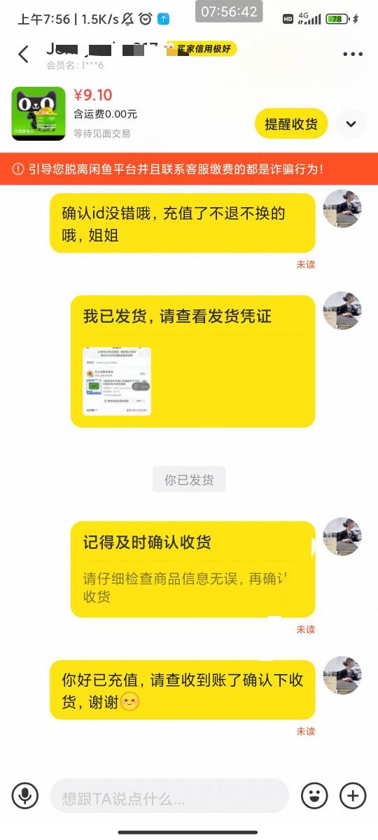 .碰到小仙女了？


47 / 作者:此去经年不识 / 