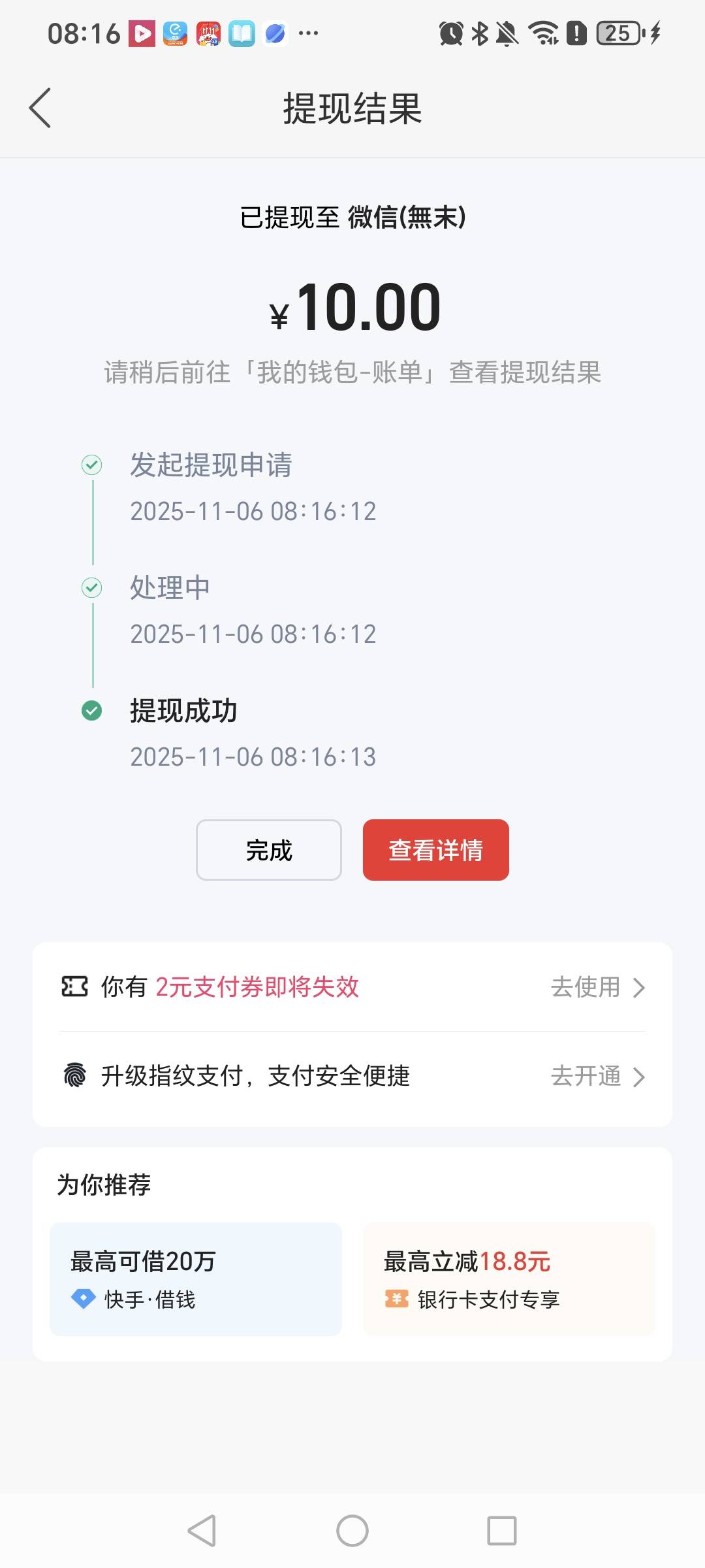 首发加精，快手人人10毛，可以吃个早餐了

41 / 作者:挂比了救我鸭 / 