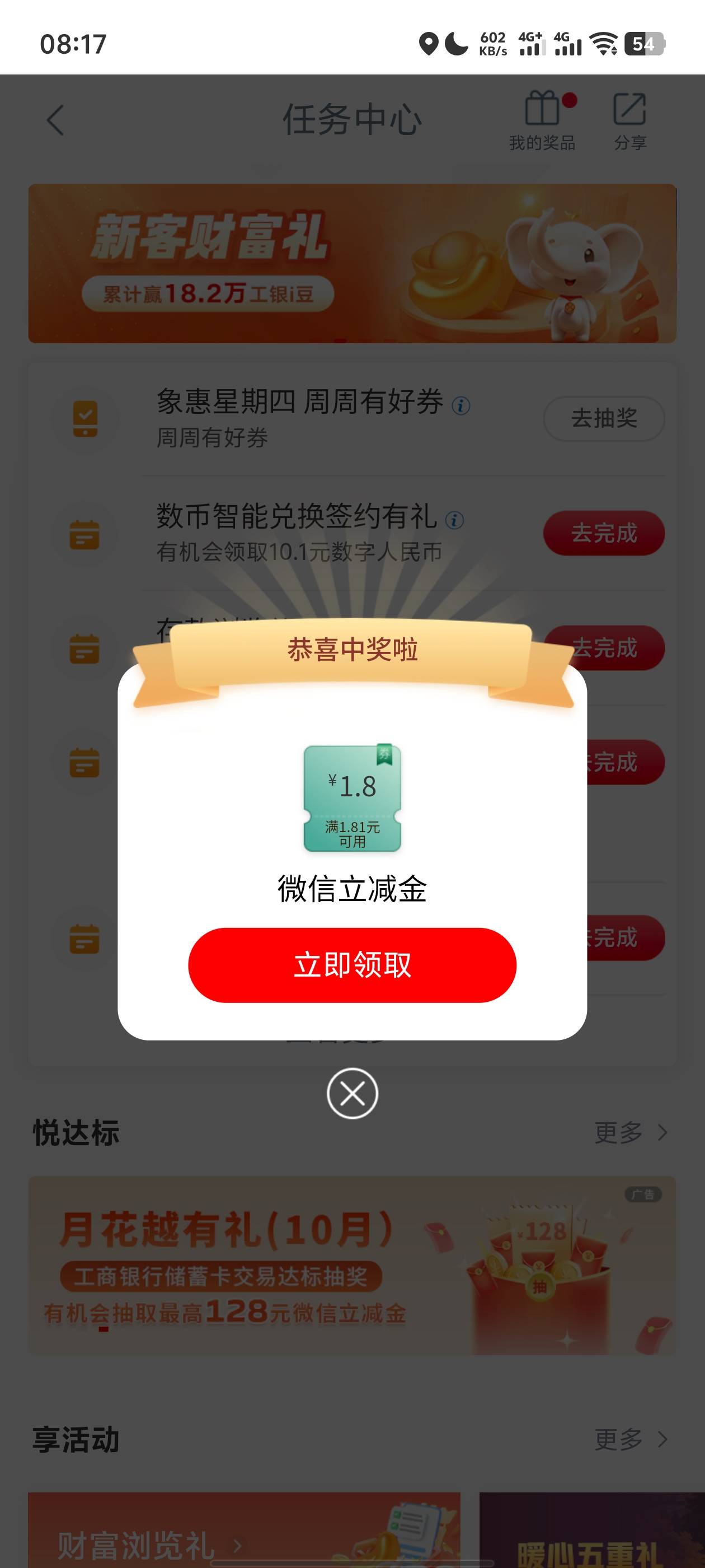 象惠星期四1.8先不领了，我研究过，偶尔出现过中20的，都是中午下午那会抽的

54 / 作者:。...sjs / 