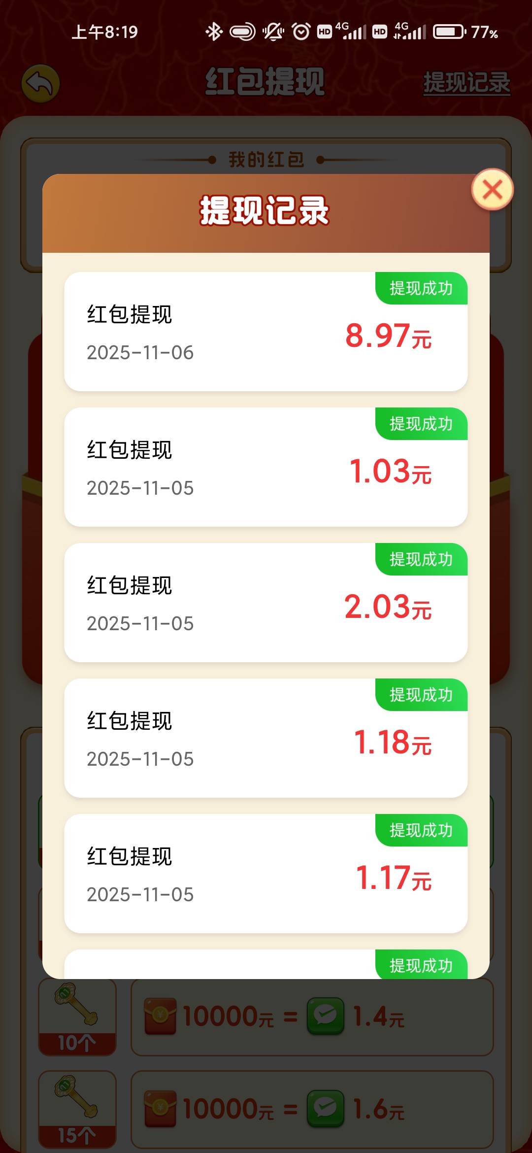 富贵如意黑了，不到账了

15 / 作者:求上岸qaq / 