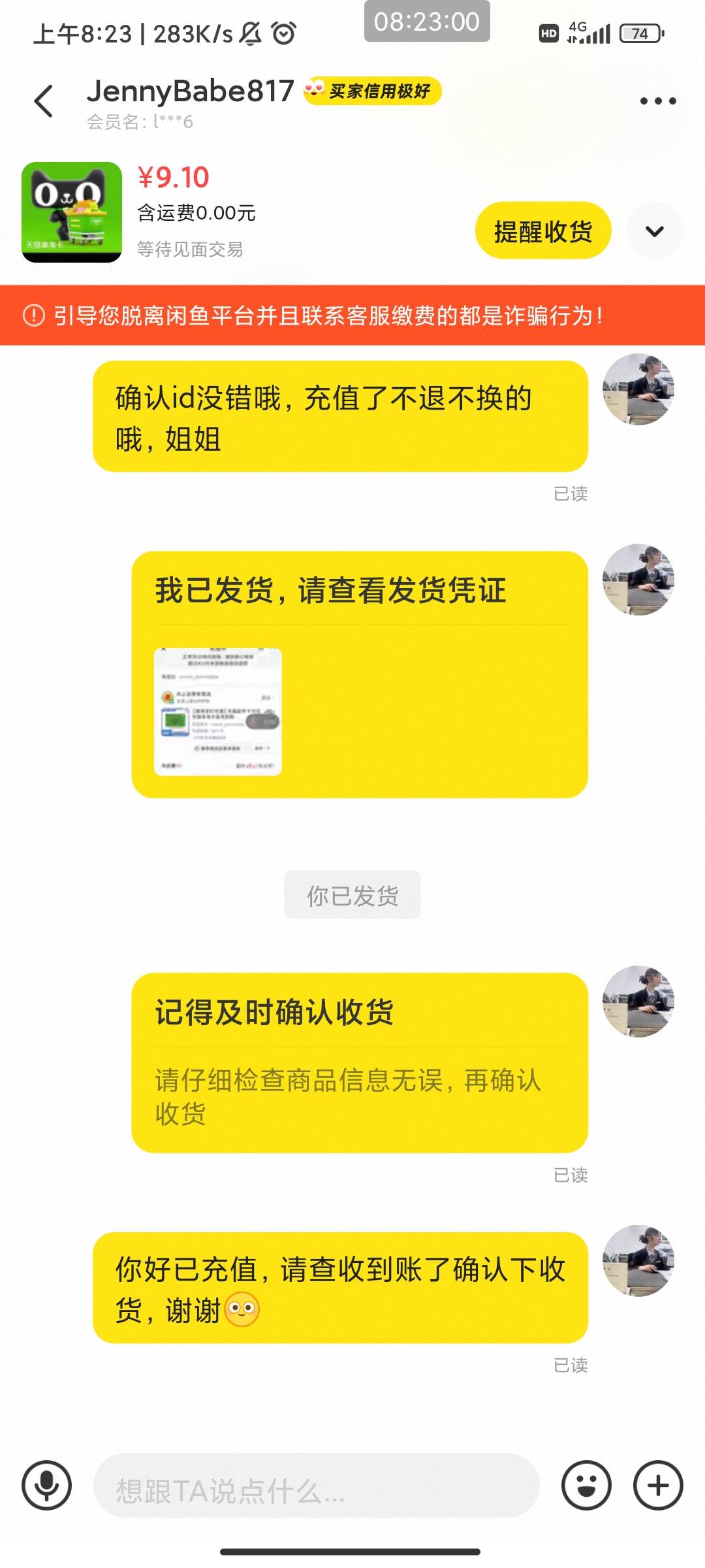 .碰到小仙女了？


65 / 作者:此去经年不识 / 