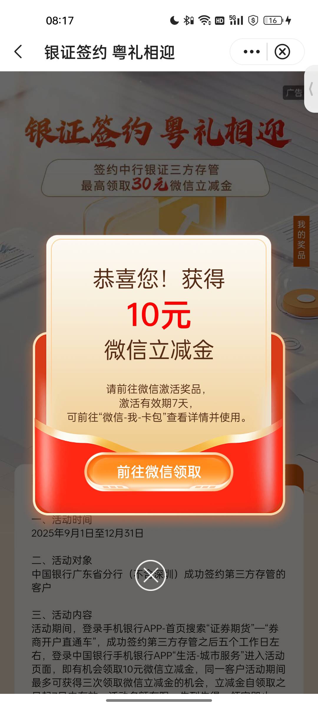 广东能领全国领不了

48 / 作者:sa9 / 