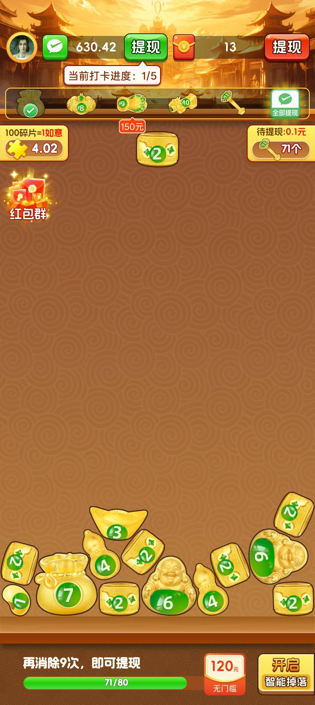 富贵如意 有人合成个如意了吗
30 / 作者:帝青天3 / 