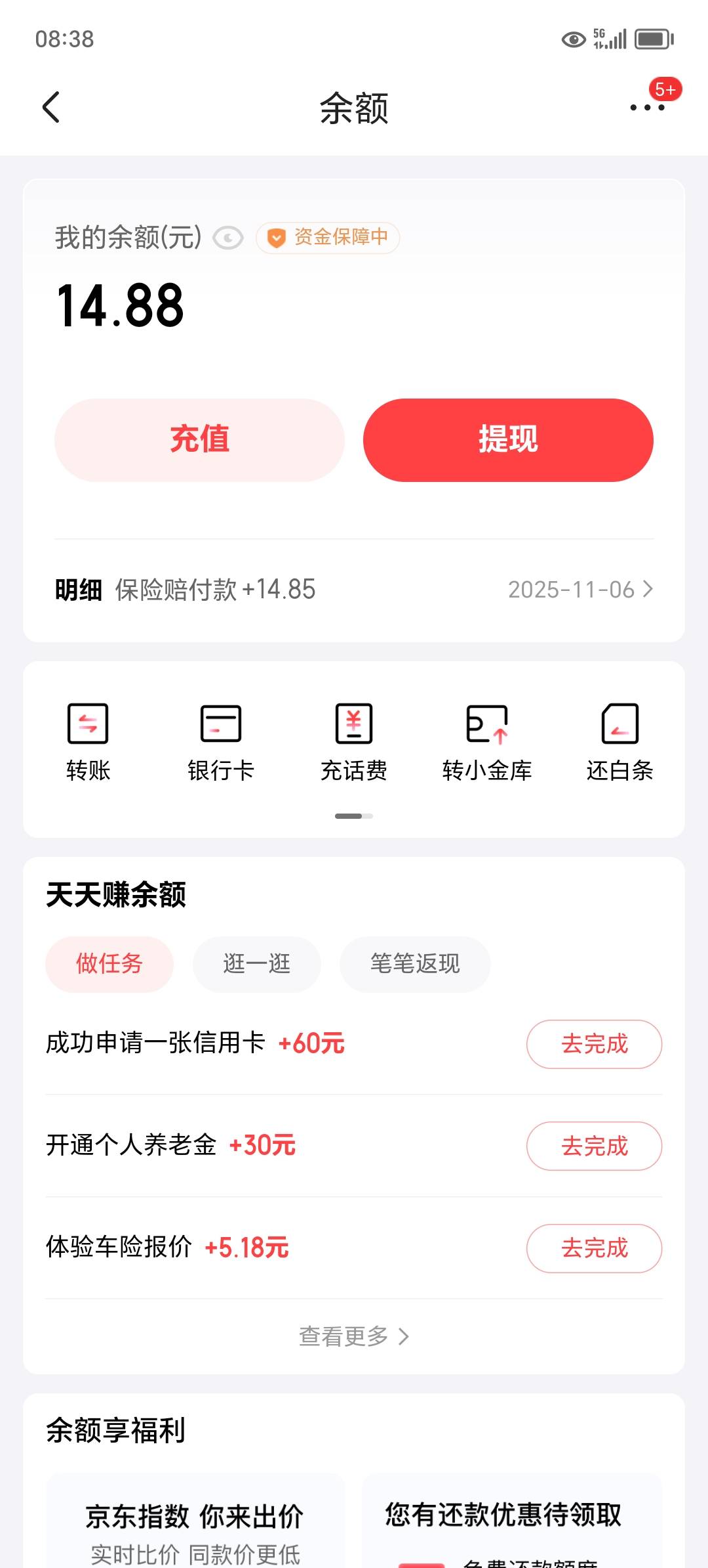 老哥们，点个肯德基，然后放根自己的头发放进去，然后再去申请保险，是不是大毛我干了10 / 作者:东莞宵边大神 / 