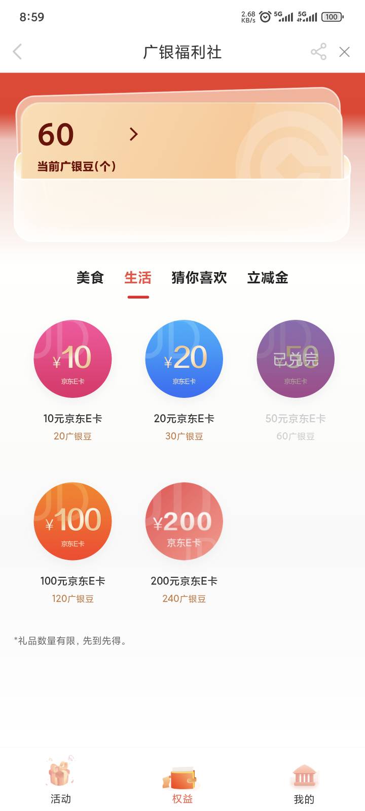 广州银行50e卡还会补吗，只有换这个才划算呀

68 / 作者:卡农高富帅 / 