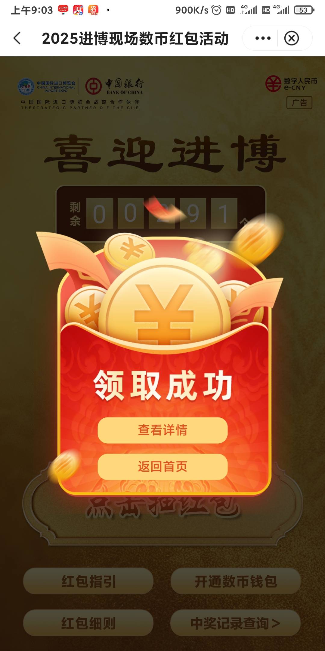 赶上了，以为随便定一个上海就行竟然领不了，不去上海用户。后来才发现定位是上海会展25 / 作者:我一个在人流浪 / 