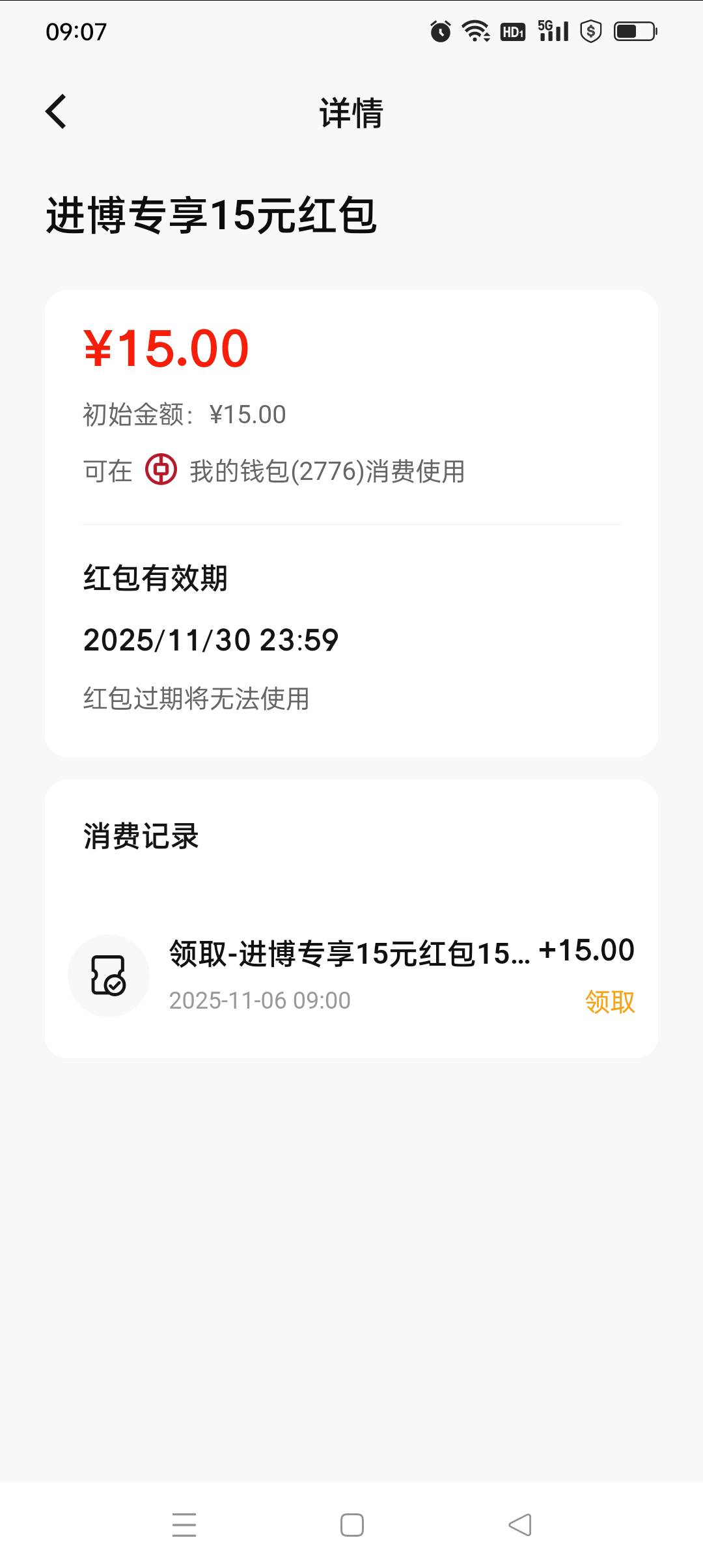 你们没推？秒到的

55 / 作者:iyz2 / 