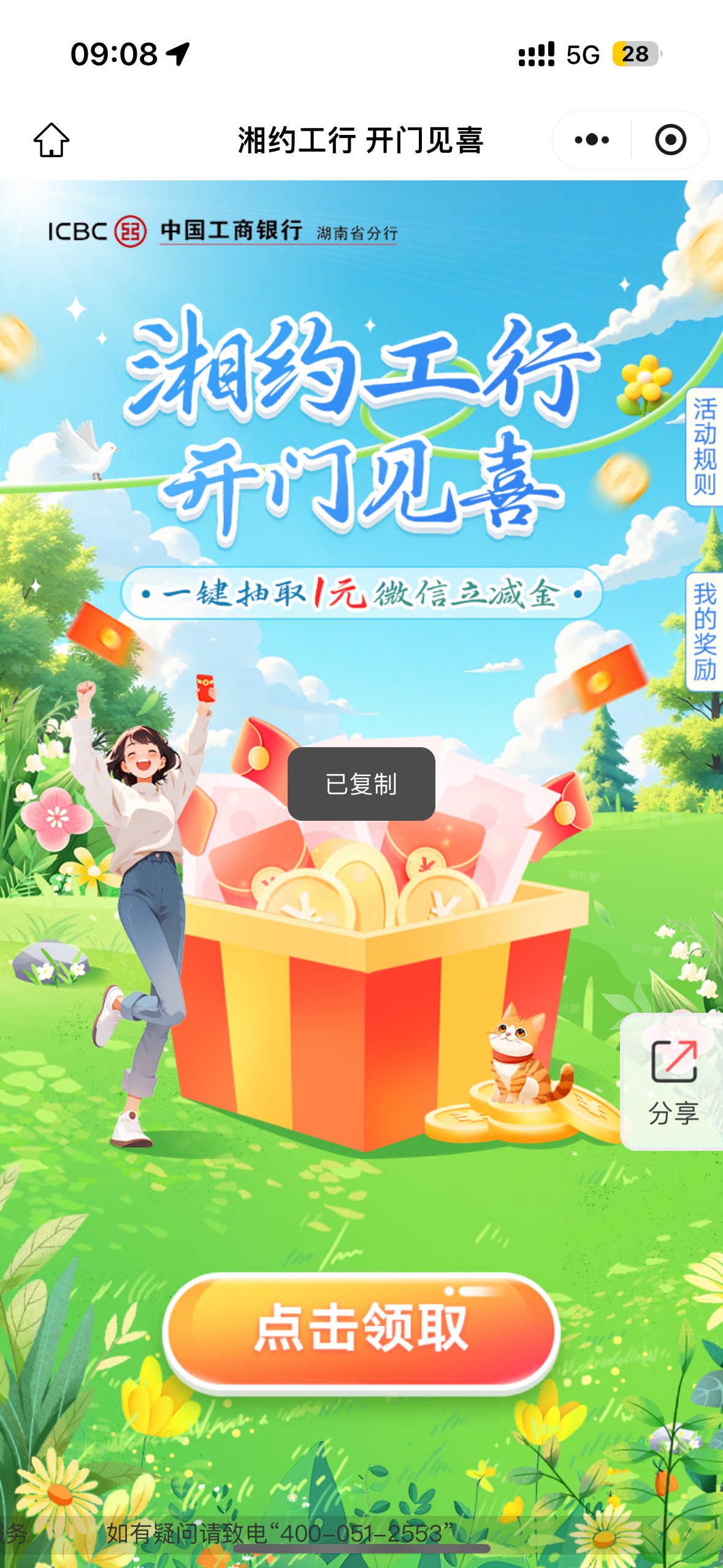 开始了 多号速速拿下

71 / 作者:聪明小李 / 