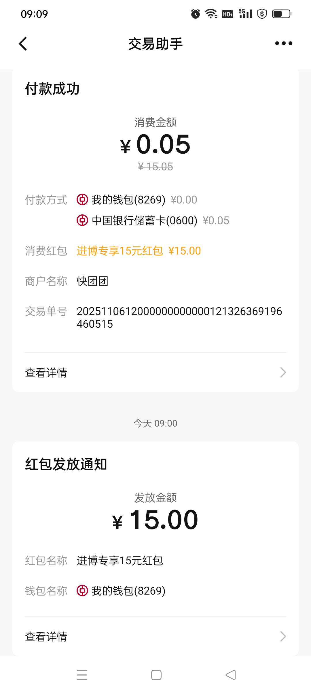 你们没推？秒到的

33 / 作者:iyz2 / 