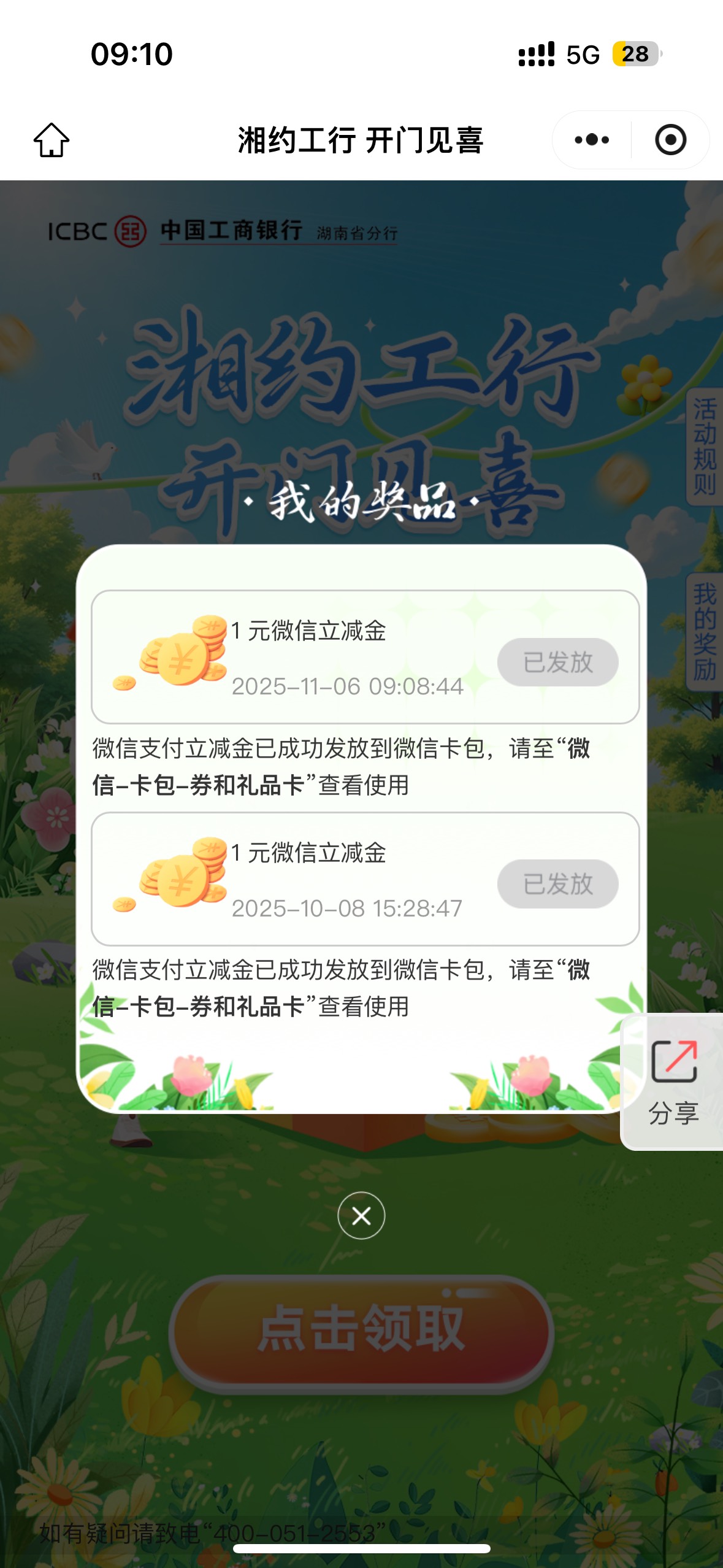 开始了 多号速速拿下

39 / 作者:聪明小李 / 