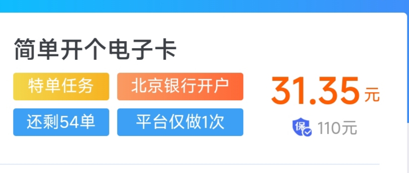 北京银行40➕任务30支付宝和v各5毛



37 / 作者:xx小休 / 