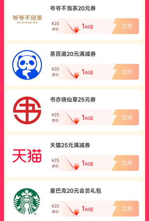 移动10点抢书亦烧仙草25劵

99 / 作者:大毛12 / 