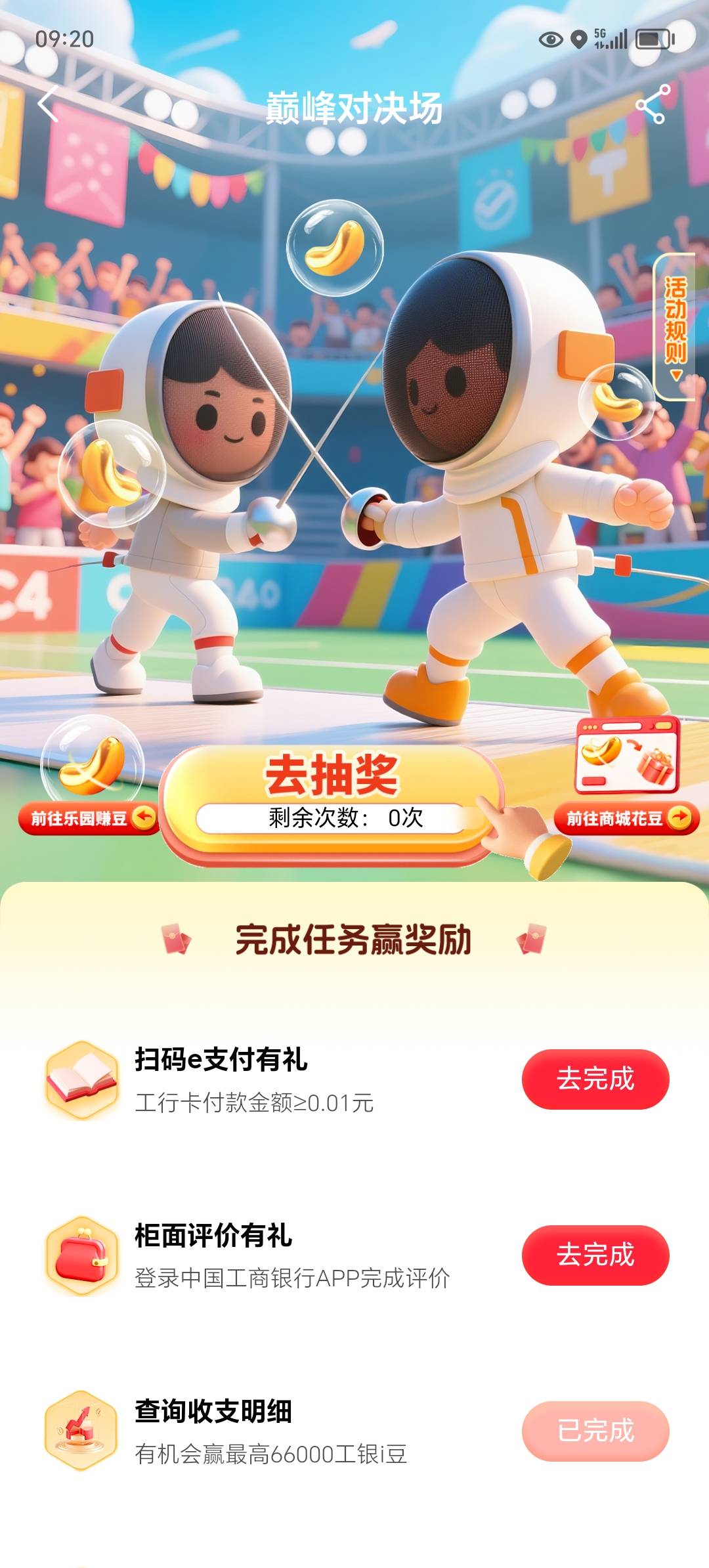 老哥们，这个去网点取号会有评价吗？

29 / 作者:东莞宵边大神 / 