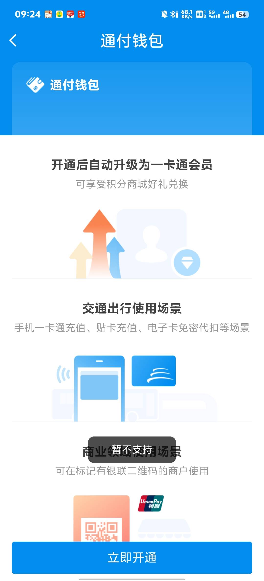 麻烦问一下这个北京一卡通余额要怎么退 点退卡让去钱包 钱包又显示不支持


19 / 作者:了莫迪 / 