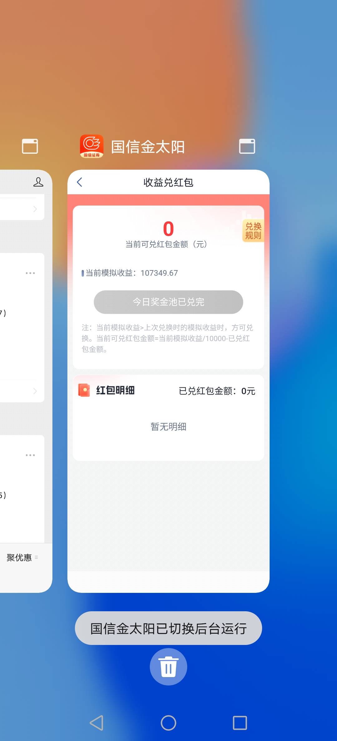 国信这个每天卡点都抢不到，太难了

90 / 作者:挂壁老哥饿了mm / 
