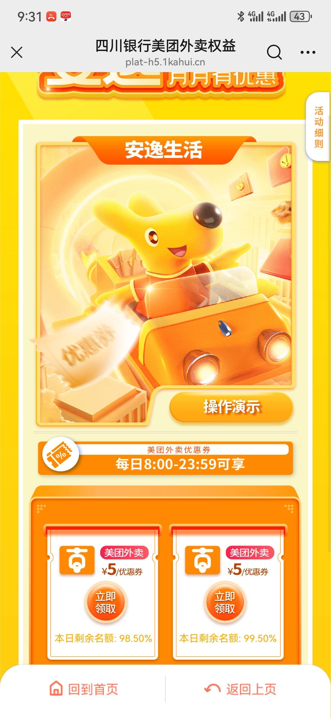 11月6日羊毛线报总结合集12 / 作者:忘了說晚安丶 / 