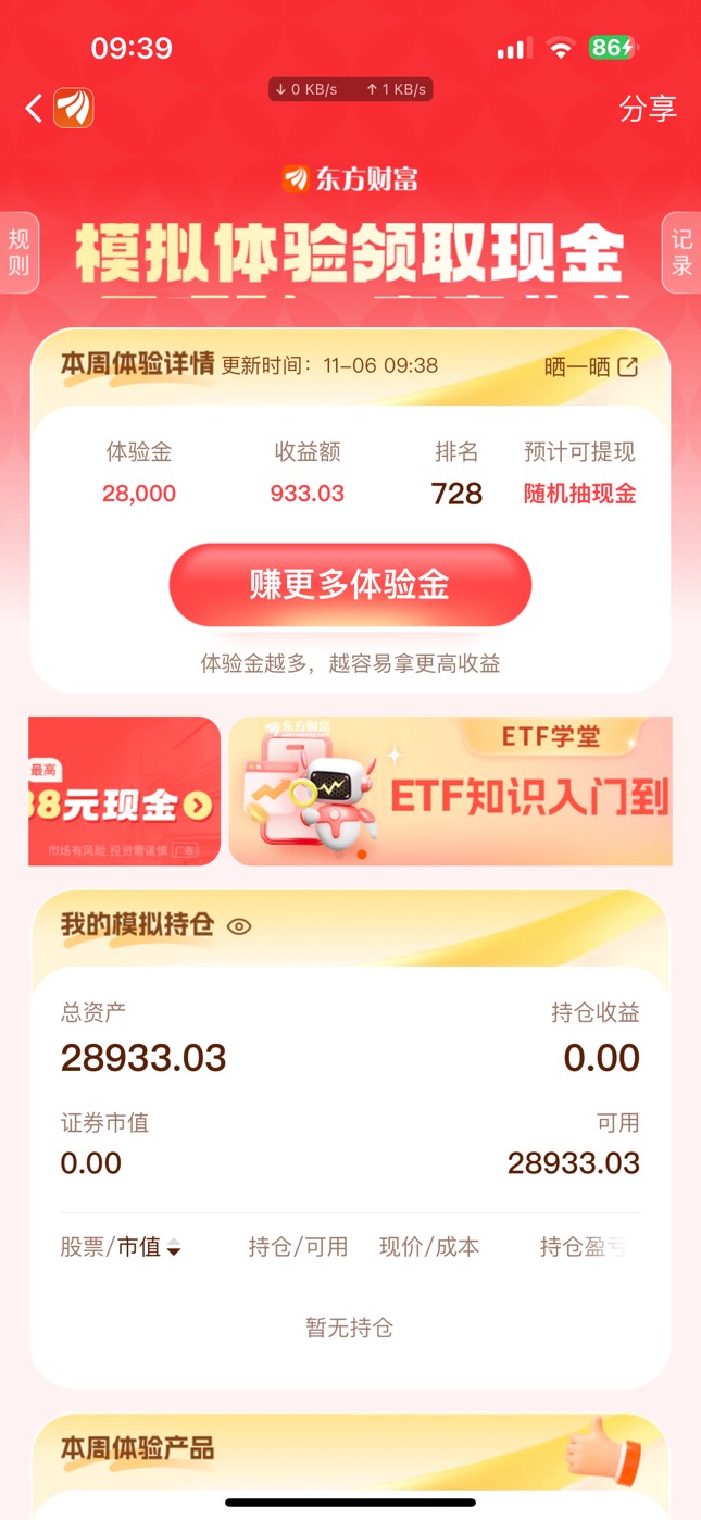 空仓不想再博了，就看明天能不能进500

23 / 作者:憨厚老实男 / 