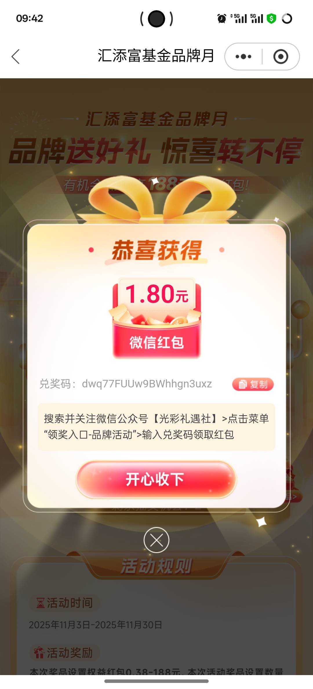 11月6日羊毛线报总结合集67 / 作者:忘了說晚安丶 / 