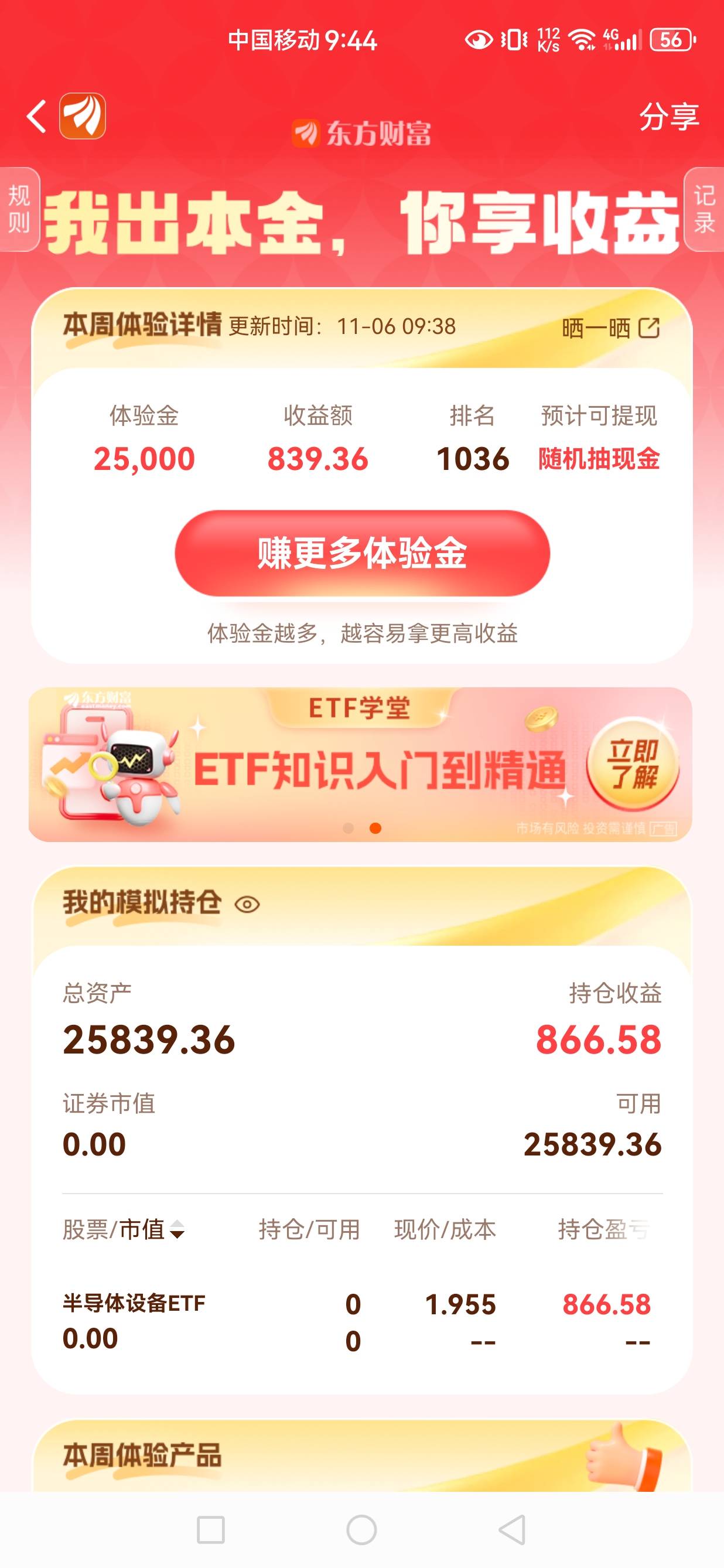 直接空仓，无所谓了

31 / 作者:发给哈哈 / 